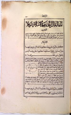 1594 edition of Euclid's Elements in Arabic 1594 edition of Euclid's Elements in Arabic